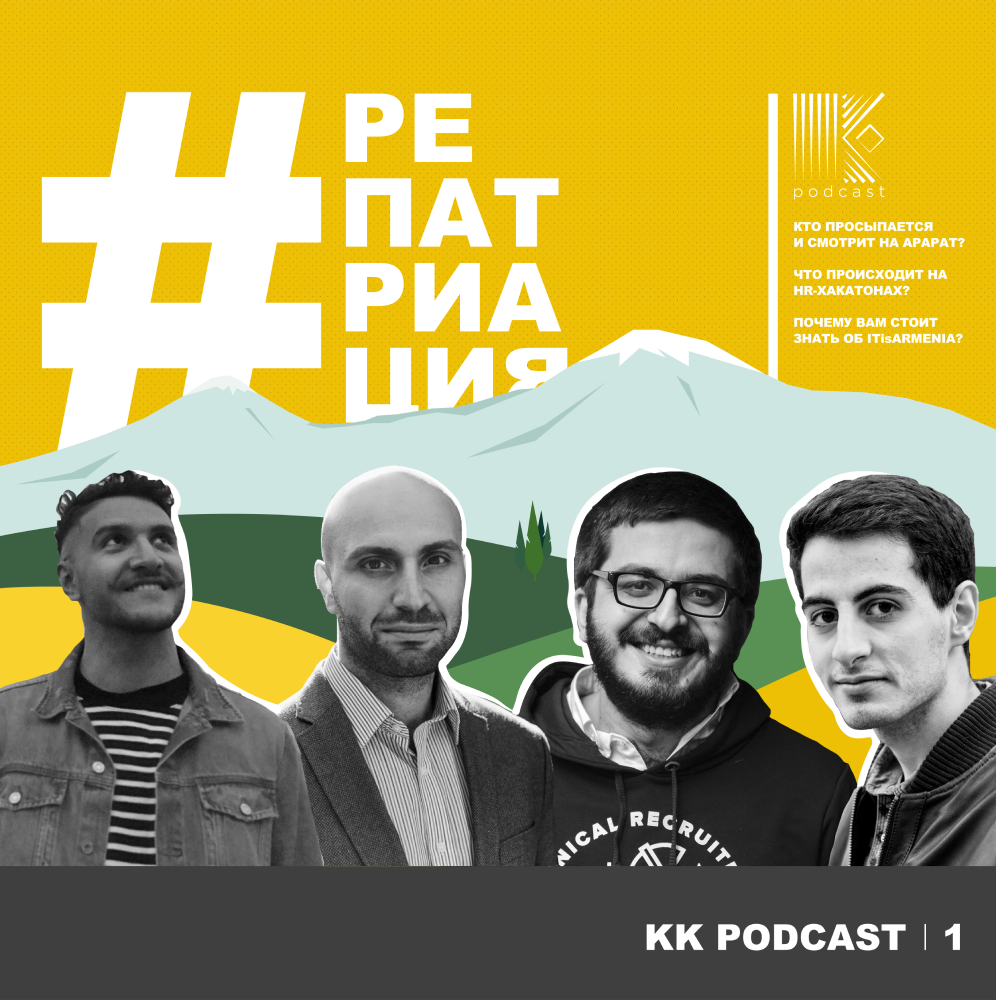 About repatriation and IT in Armenia